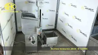 Волчок -мешалка ДВАК В -160МК