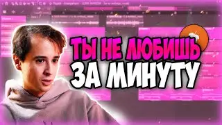 SLAVA MARLOW - SAINT LAURENT | РАЗБОР БИТА