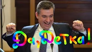 ЛОМОВОЙ - Харви ВайнСлуцкой (Капитан Тестостерон)