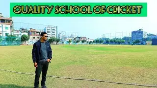 কোয়ালিটি স্কুল অব ক্রিকেট, চান্দগাও। Quality School Of Cricket, Chandgaon। চট্টগ্রাম।।
