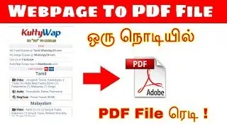 How to Download Any Web page As PDF Tamil