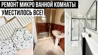 РЕМОНТ МАЛЕНЬКОЙ ВАННОЙ КОМНАТЫ С ДУШЕВОЙ 🛁 УМЕСТИЛОСЬ ВСЕ! Shima bty