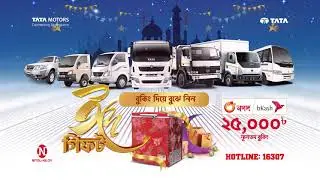 TATA Eid Offer July 2021