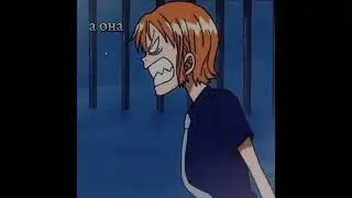 Хотя такие союзы.. 😎✨// #anime #animeedit #onepiece #luffy #nami