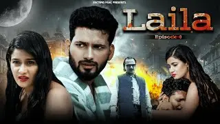 लैला | Laila | Episode : 08 | Laila Web series | Acting Fan