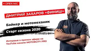 MOTORCITY TV: байкер и мотомеханик Дмитрий Захаров, все о мотоциклах и мотопутешествиях.