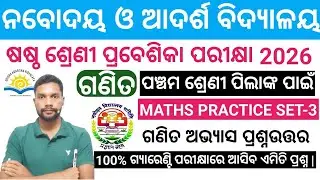 MATHS PRACTICE SET 3 For NAVODAYA ADARSH VIDYALAYA SELECTION TEST EXAM 2026 CLASS 6 JNVST OAVET 2026