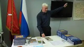 Презентация книги