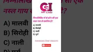Geography Important MCQs #geography #mcqs #geographygk
