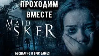 Проходим Хоррор , если боишься лучше не заходи!