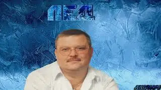 Михаил Круг,NILETTO - Лед (AX3NOV)