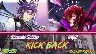 IRyS and Hakka sing - KICK BACK by Kenshi Yonezu (米津玄師) (Duet)