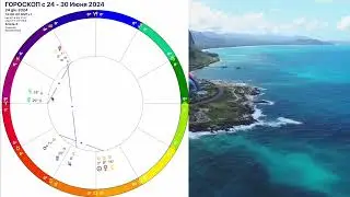 НЕПТУН🛑ГОРОСКОП с 24-30 ИЮНЯ 2024.ГОРОСКОП на КАЖДЫЙ ДЕНЬ с 24-30.06.24 Астролог OLGA STELLA