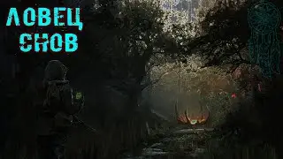 [S.T.A.L.K.E.R. Ловец Снов] Подземный комплекс Ярус (4)