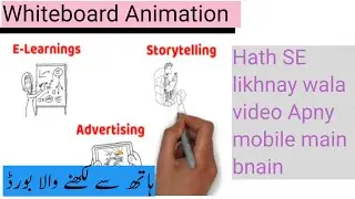 The Easiest Way to Create Professional Whiteboard Animations on your Mobile Phone