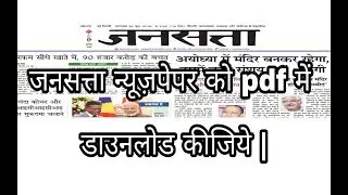 Download jansatta newspaper pdf