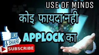 How To Bypass Applock | ( Unlock All locked Apps )