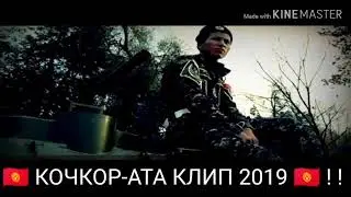 Новый Клип 2019