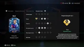 FC 24. Топовый кумир из Бразилии в паке!!!!!!!!