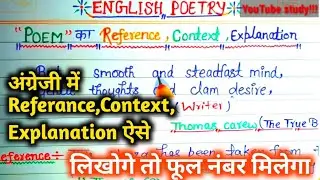 अंग्रेजी में Reference, Context, Explanation कैसे लिखें ||याद करने का ट्रिक ||UP Board 2021,