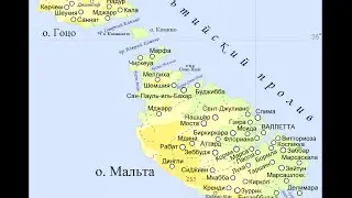 Мальта на карте мира