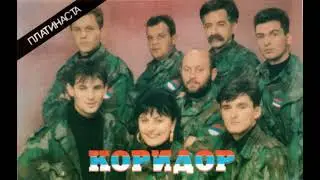 Koridor - Vila Posavkinja (1992) - CEO ALBUM [HQ]
