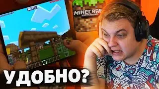 ПЯТЁРКА ЗАПУСТИЛ МАЙНКРАФТ на НОВОМ ТЕЛЕФОНЕ | Нарезка со стрима ФУГА TV