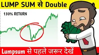 Best Time to Invest Lumpsum in Mutual Fund | Lump sum Investment Kab Karna Chahiye ?