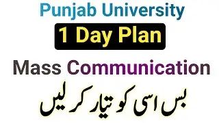 Mass Communication Guess paper|#2nd semester||#bscs111||bscs 111guess paper|#masscommunication|| pu