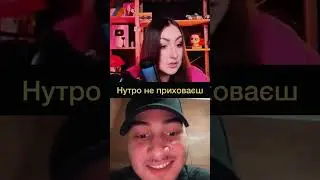 Натуру не приховаєш
