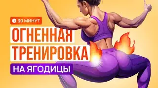 Пробная тренировка на ягодицы / Закрытый клуб тренировок 