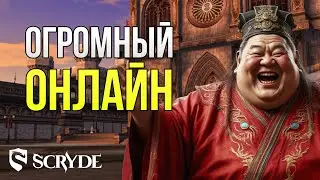 Огромный онлайн, а Innova банит блогеров из-за Scryde X