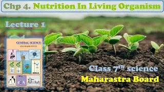 7th Science ll chp 4 Nutrition In Living Organisms ll Lecture 1 Maharastra board #7thscience #chp4