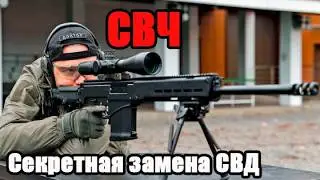 The Secret Replacement for the SVD: The Chukavin Sniper Rifle They Don't Talk About