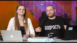 12.02.2020 / Наполняем клиентскую базу в CRM-системе Битрикс24