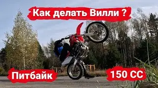 Дал угла  ! Урок номер 2 !)как научиться?#эндуро