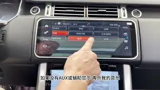 Belsee Land Rover Range Rover Android Radio Screen Head Unit How to get the Audio Sound?