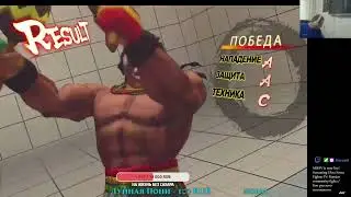 USF4 RUS 22 7 24 Russian community fights / Бои русского коммьюнити