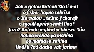 RYM - 23 ( lyrics / Master Lyrics)