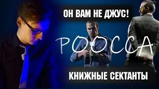 КАК Я РАСПРОСТРАНЯЛ КНИЖКИ В ОНКОЛОГИЧЕСКОМ ЦЕНТРЕ (РООССА)
