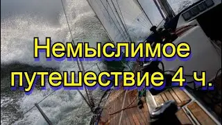 Немыслимое путешествие 4 ч. м. Горн - Новая Зеландия.