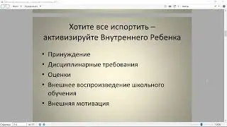 Обучение взрослых: учить и учиться