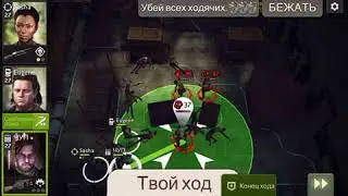 гарпун и опустошитель в деле