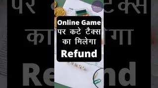 Online Game Tax Refund | How to Refund Rummy, Dream 11, My 11 Circle TDS Refund | Game TDS Refund