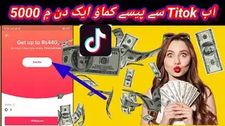 How To Earn Money From Tiktok  Se Paise Kaise Kamaye  New Update     2021