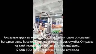 Алмазные круги на металлическом и бакелитовом основании