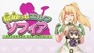 Cuckolding Elfen Fire: SOFÍA [Rpg] [Android y PC]