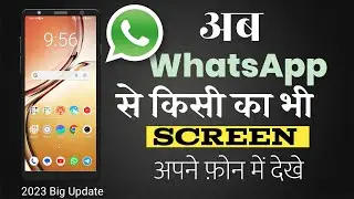 whatsapp new update 2023 | whatsapp screen sharing update | whatsapp new user interface update