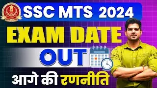 SSC MTS Exam Date 2024 Announced | Best Strategy For SSC MTS 2024 Havaldar | Sanjeev Thakur Sir