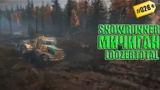 СНОУРАННЕР ЭТО ИГРА ПРО МАТ (LOOZERTOTAL) | #028 МИЧИГАН!